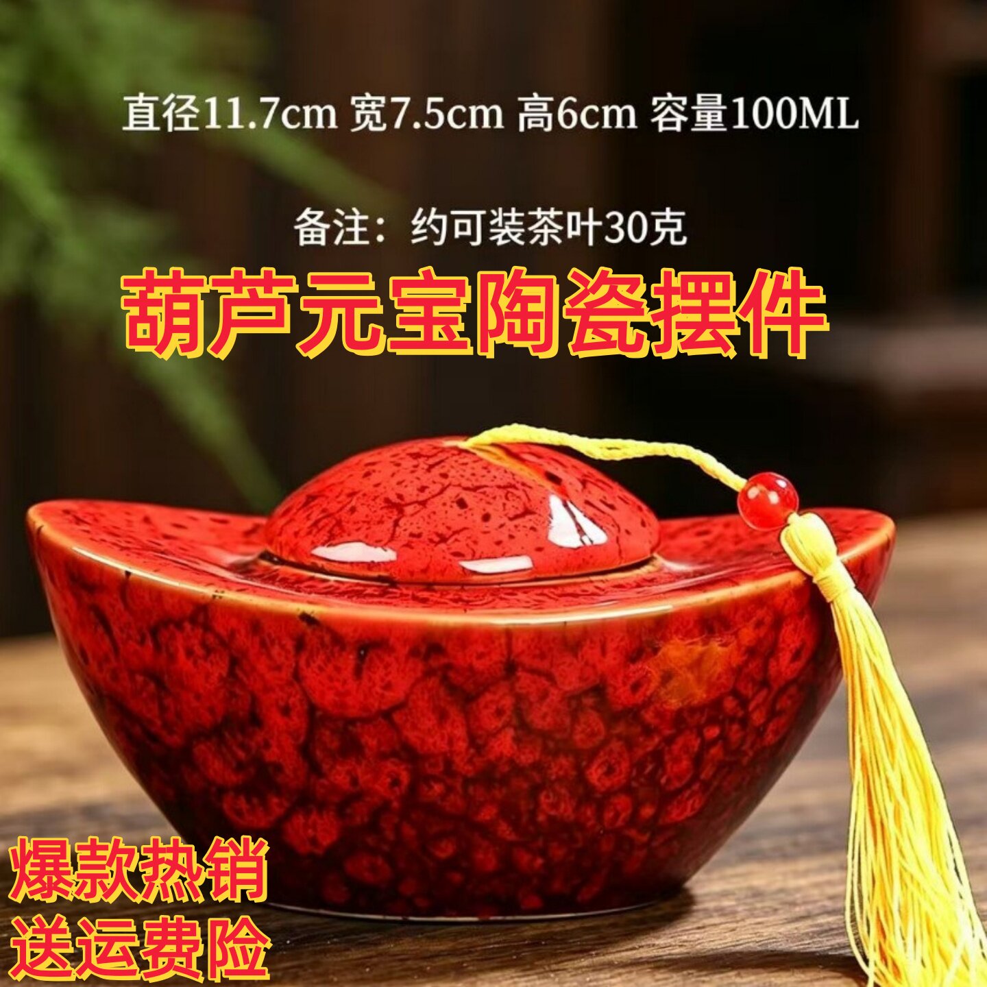 新中式陶瓷元宝水晶葫芦摆件客厅玄关酒柜办公室装饰轻奢乔迁礼物