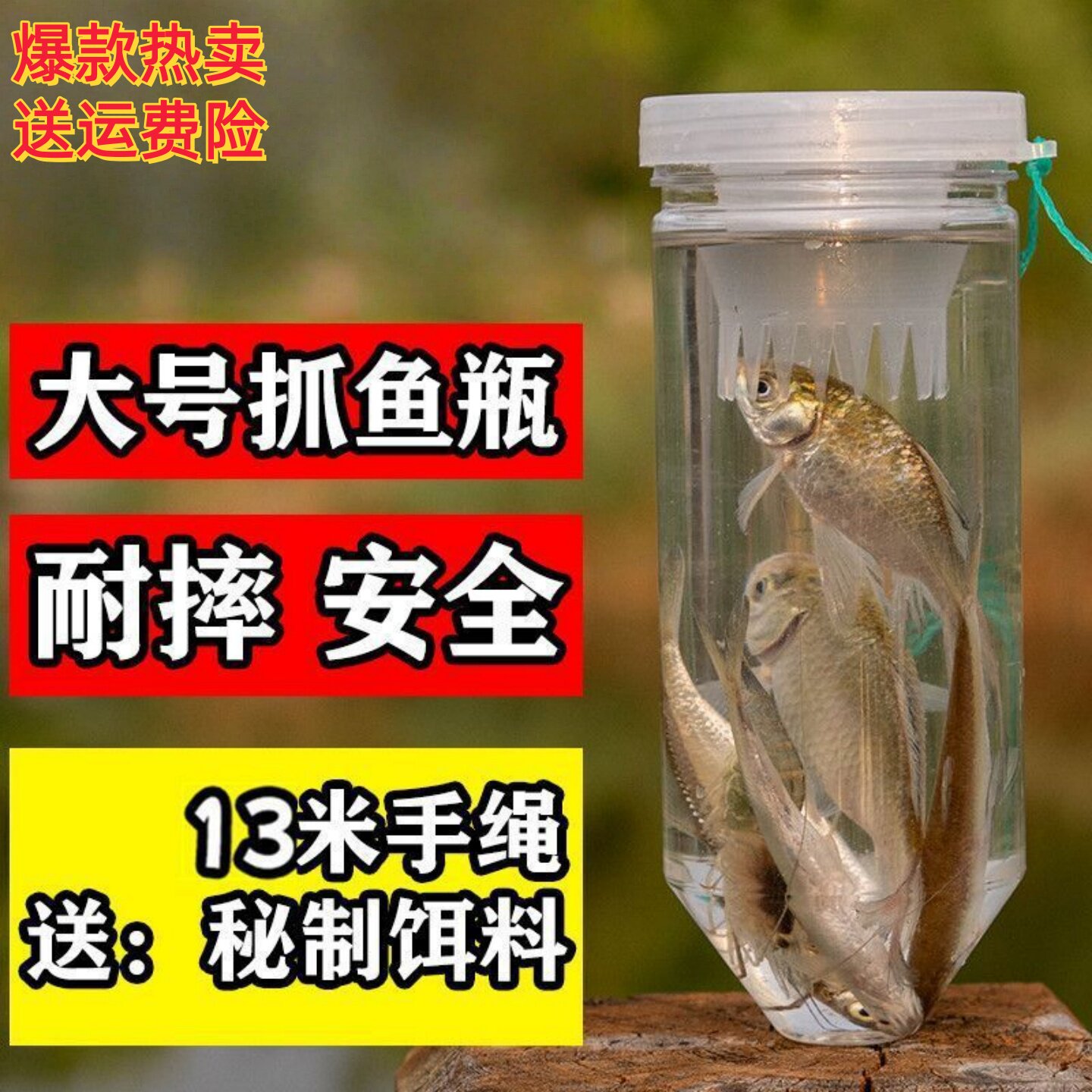 抓小鱼神器倒须杯抓鱼瓶户外亲子捕鱼抓虾蟹笼池塘小溪河抓鱼工具