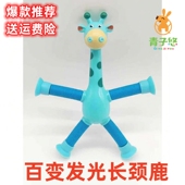 拉拉乐解压拉伸可拉长弯曲带灯拉拉管百变长颈鹿彩色伸缩管玩具