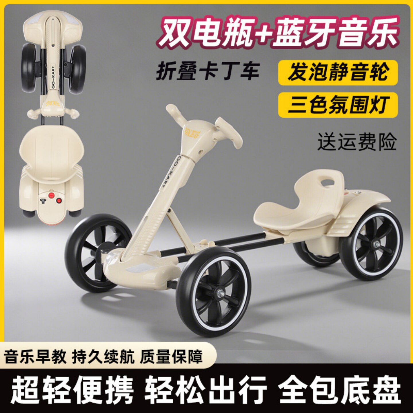 新款儿童可折叠电动卡丁车宝宝免安装电动车可坐人四轮遥控玩具车