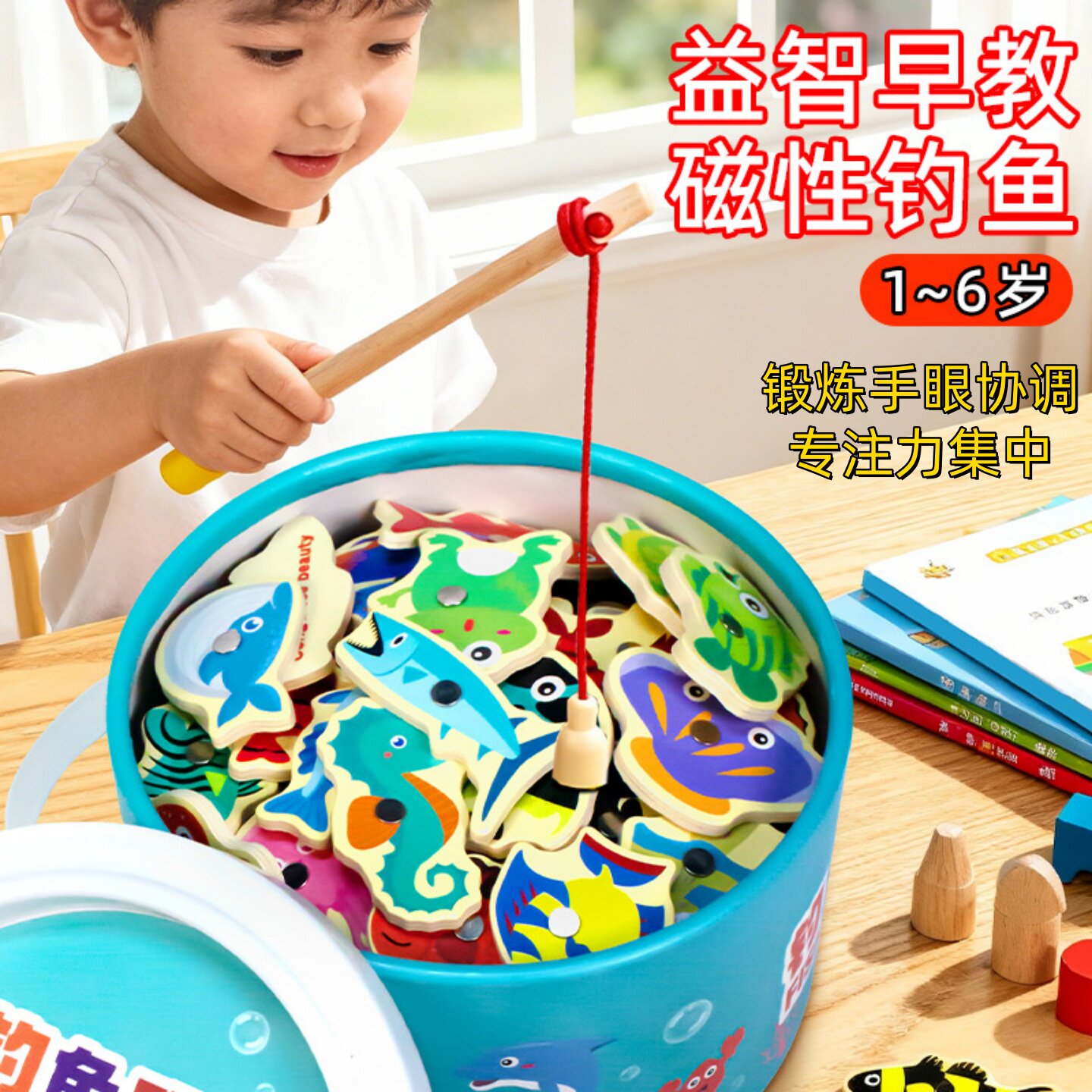 磁性钓鱼玩具儿童1一3岁2两周岁半宝宝6益智力小孩幼儿男女孩礼物