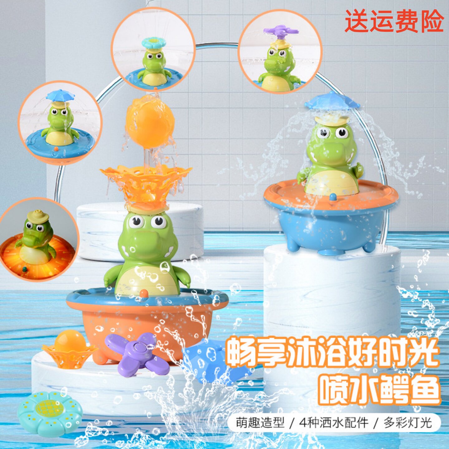宝宝洗澡玩具戏水电动喷水恐龙鳄鱼喷泉浴缸婴儿儿童浴室男女孩子