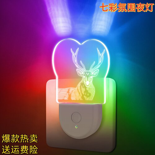 异形造型动物图案七彩氛围夜灯插座夜灯可调光变光美规英规欧规澳