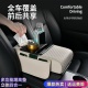 汽车扶手箱垫车载可爱增高通用中间保护套中央记忆棉高级加高肘托