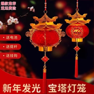 2026年灯笼新款手提宝塔电池福字水晶发光灯笼装饰喜庆挂饰入户门