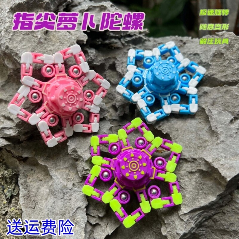 新款萝卜指尖陀螺可变形旋转机器人儿童机械百变叠罗汉黑科技减压