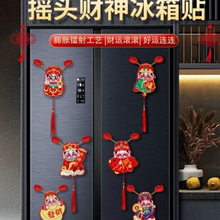 2026马年喜庆摇头财神磁吸过年挂件家用新年挂件装饰财神爷冰箱贴