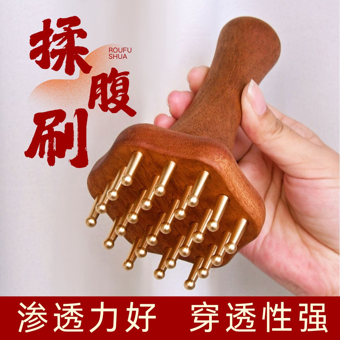 【小红书同款】黄铜经络按摩刷