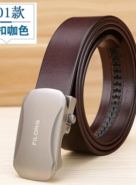 头层牛皮自动扣皮带男士腰带商务简约休闲百搭裤带带身宽3.5cmP01