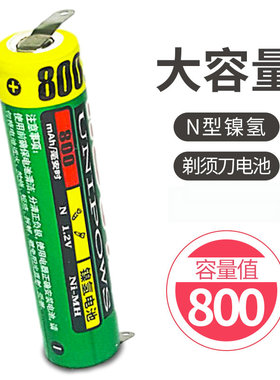 优力源N型T适用于飞科FS607FS611 612 618 711 FS728剃须刀电池配件1.2V