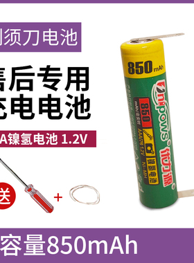 优力源剃须刀电池PQ222 225 226 228 229 HS198 199镍氢配件热卖