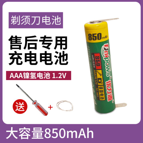 优力源剃须刀电池PQ222 225 226 228 229 HS198 199镍氢配件热卖