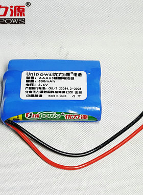 优力源3.6V AAA850mAh西门子W10 W12 M49AM AM16A 无绳电话电池