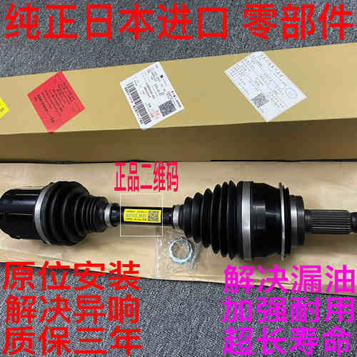 适用于雷克萨斯LX470 LX570 GX400 GX460 GX470前左右半轴驱动轴