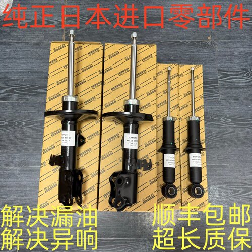 雷克萨斯ES240ES350前后减震器