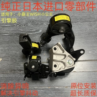 FE发动机机脚胶 适用于03 1ZZ ZNE10 引擎机脚胶 09年小霸王WISH