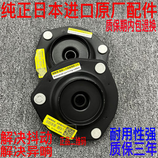 适用丰田凯美瑞汉兰达RAV4皇冠锐志卡罗拉雷凌前后减震器顶胶