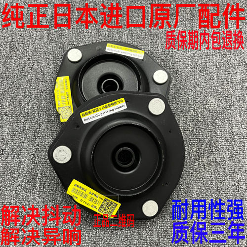 适用于日产骐达骊威颐达天籁轩逸逍客奇骏阳光前后减震器顶胶轴承