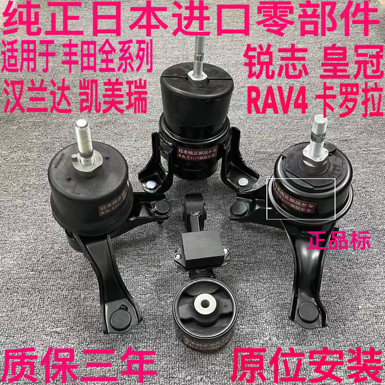 适用丰田凯美瑞汉兰达RAV4皇冠锐志卡罗拉雷凌发动机机脚胶垫支架