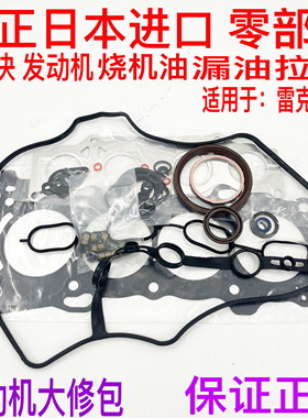 适用雷克萨斯凌志LS400LS430LS460LS600发动机大修包活塞环大小瓦