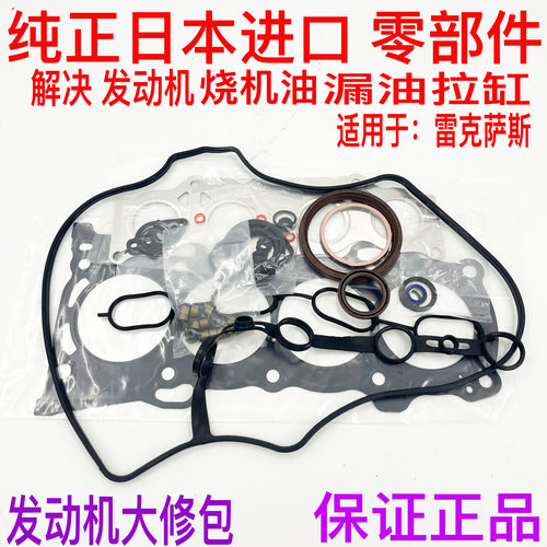 适用雷克萨斯凌志LS400LS430LS460LS600发动机大修包活塞环大小瓦