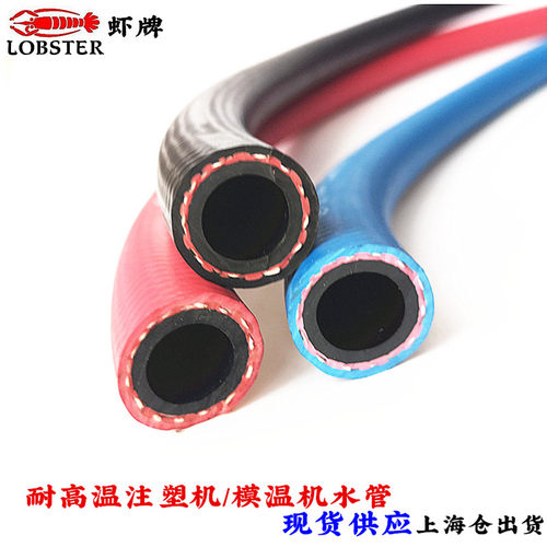 虾牌耐高温模温机水管丁晴橡胶管冷却水管3/4内径19高压气管包邮 - 封面