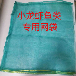 装鱼鳝鱼小龙虾甲鱼螃蟹防虫网袋带袋装纱网袋透气小袋子水产网袋