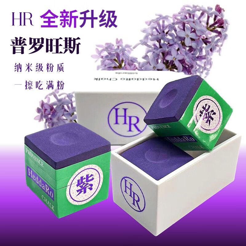 hr巧克粉紫色高档大师级枪粉三代巧粉油性二代专用枪粉巧克HR巧粉