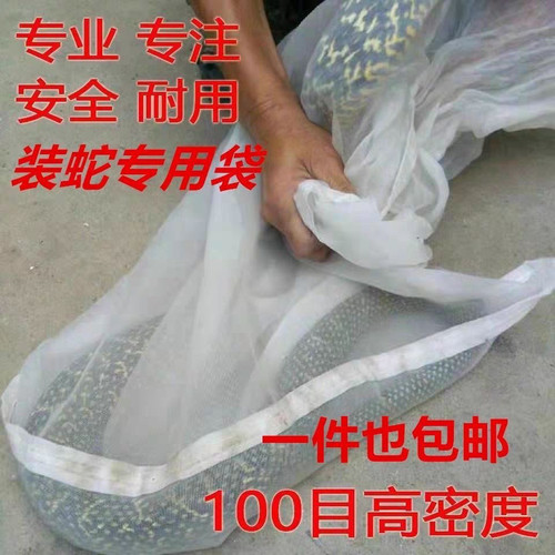 蛇袋尼龙网袋装蛇袋过滤脱水袋晒腊肉套火腿袋装蚯蚓装蜜蜂袋