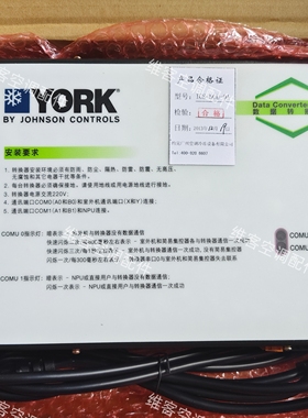 约克空调多联机计费系统集控系统ICS-DCU-OA数据转换器 439946