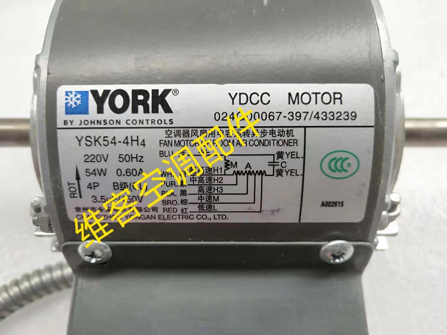 约克空调配件多联机室内机电机YSK54-4H4 024G00067-397 433239