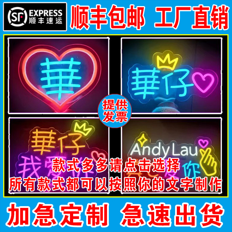 演唱会年会晚会灯牌定制明星演唱会活动粉丝应援助威发光手举牌