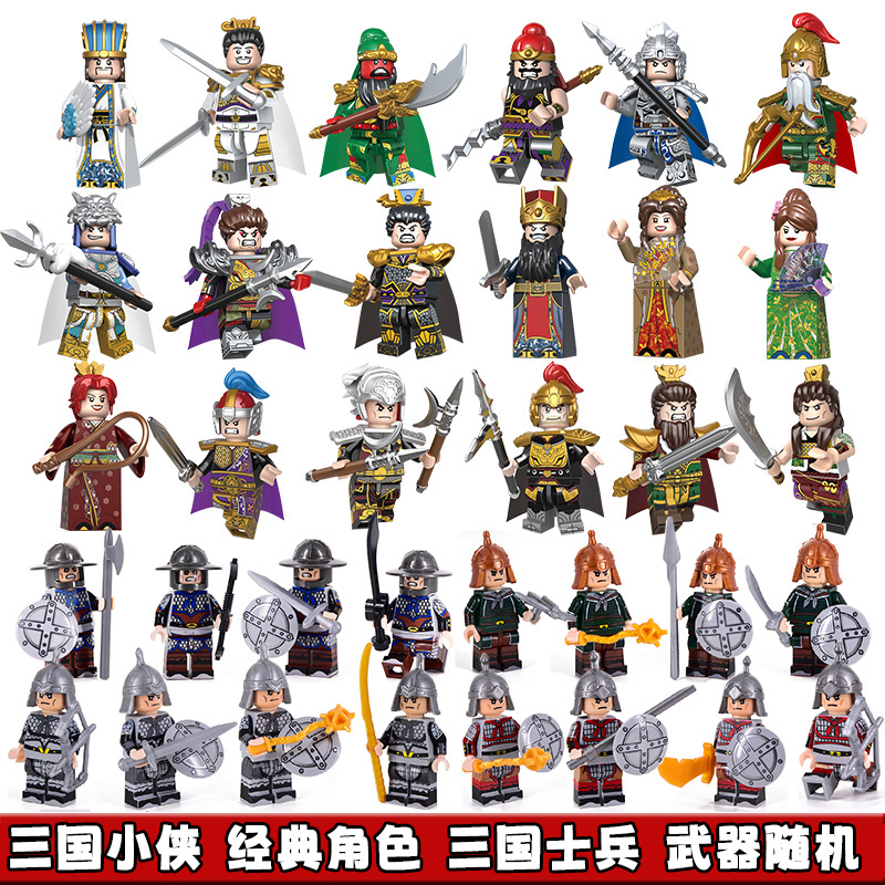 新品三国演义第三方关羽士兵玩具