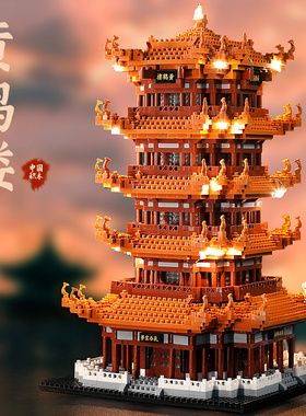 黄鹤楼高难度中国积木男孩子苏州园林建筑拼装益智力儿童玩具成人