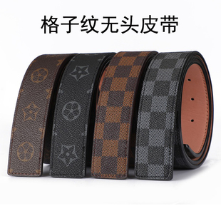 无头皮带男真皮格子平滑扣不带头腰带光身休闲时尚 带牛皮 没头裤