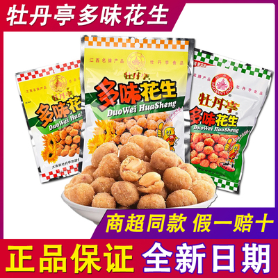 牡丹亭多味花生江西特产（8月）