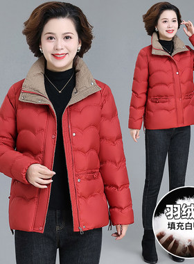中老年女短款立领白鸭绒羽绒服