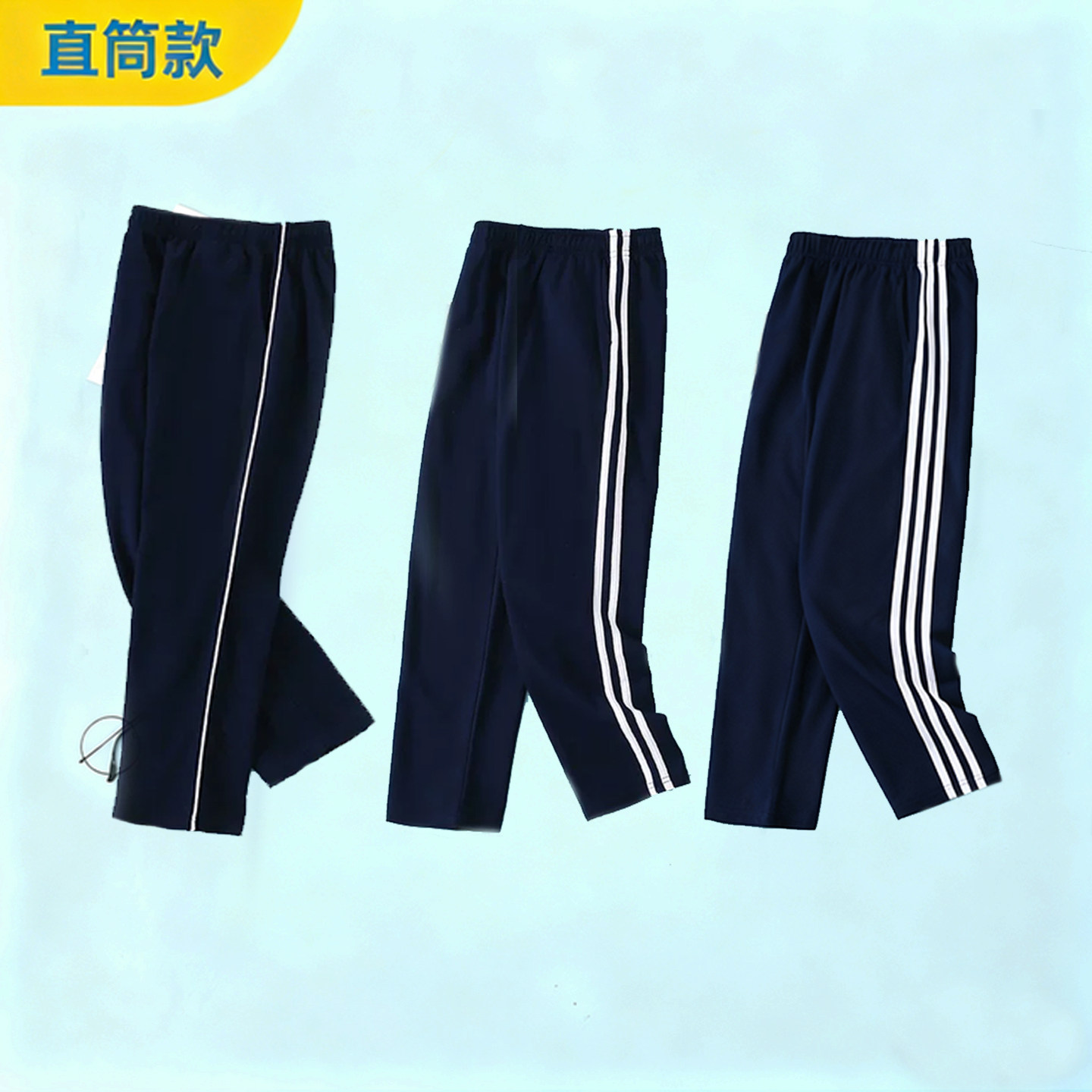 男女童藏青色校服裤子中小学生