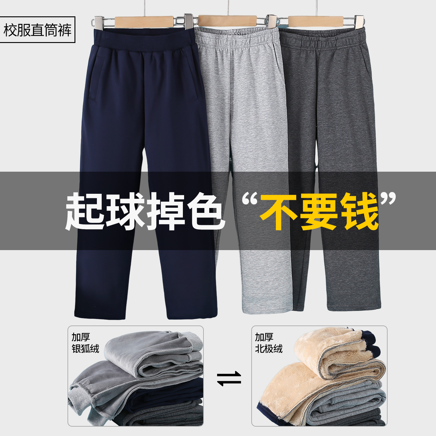 中小学生秋冬季加绒加厚运动裤男女童藏青色灰色校服班服裤运动裤