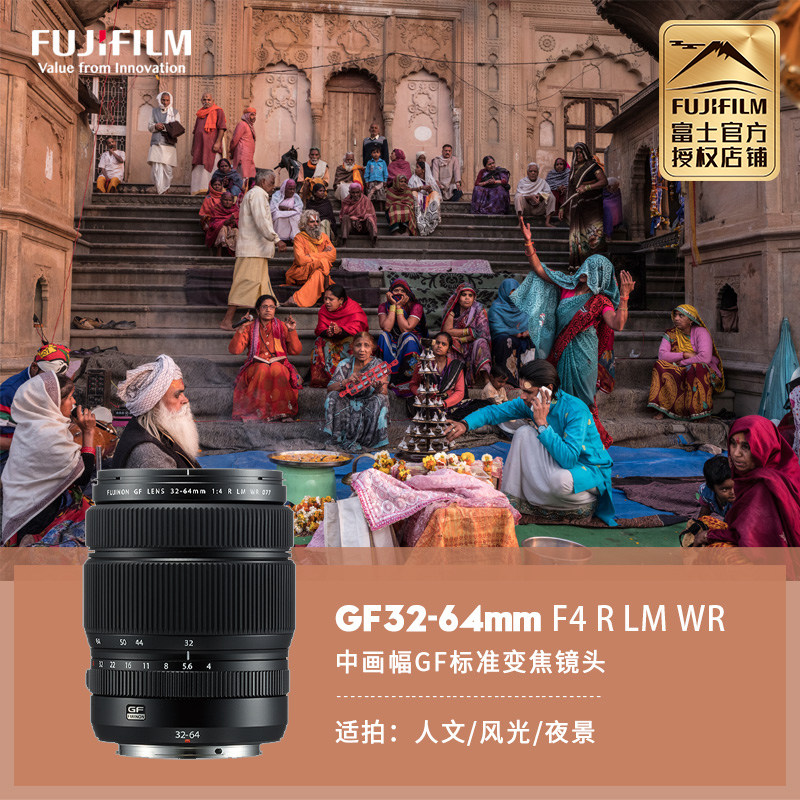富士gf32-64mmf4 r lm wr 富士中画幅微单相机变焦镜头gf3264