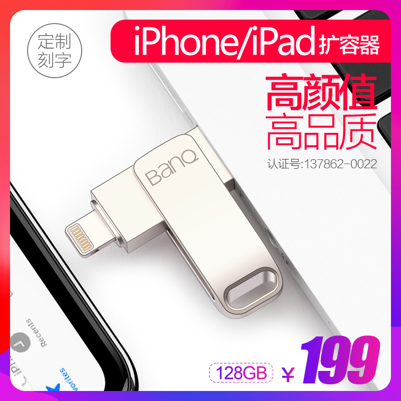 BanQ MFiÈÏ֤ƻ¹ûÊÖ»úUÅÌ128g iPhone6/7/8/X/iPadÀ©ÈÝÆ÷ È«½ðÊôÊÖ»úµçÄÔÁ½ÓÃUÅÌ ¸öÐÔ¶¨ÖÆÃÔÄãÓÅÅÌ128guÅÌ