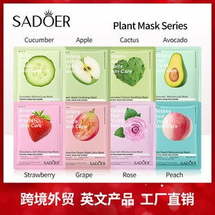 全英文水果面膜 SADOER牛油果玫瑰补水保湿片装 跨境外贸护肤