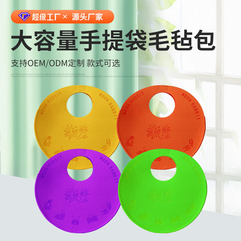 现货圆形毛毡包简约新款