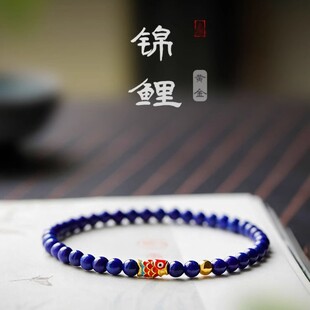 天然青金石单圈手串上岸锦鲤转运珠复古小众简约手链男女情侣礼物