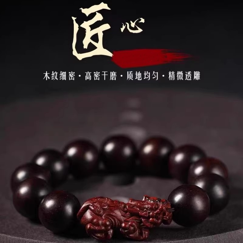 小叶紫檀民族风貔貅手串