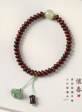 男女紫檀民族风玉石莲蓬吊坠