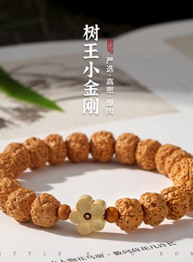 男女金刚菩提梅花菩提子手串