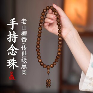 老山檀香木佛念珠手持招木质十八籽车挂件男女款复古盘文玩手串财