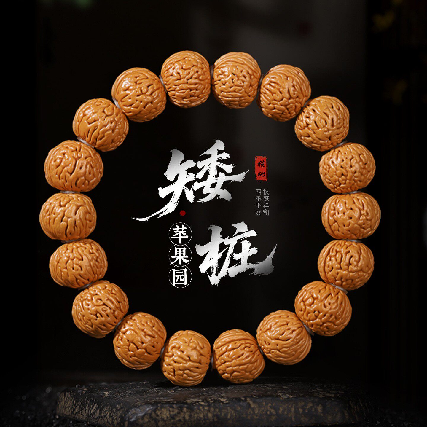 脑纹桃核单圈手串文玩龙纹小桃胡盘玩把玩手把件男士款新中式佛珠