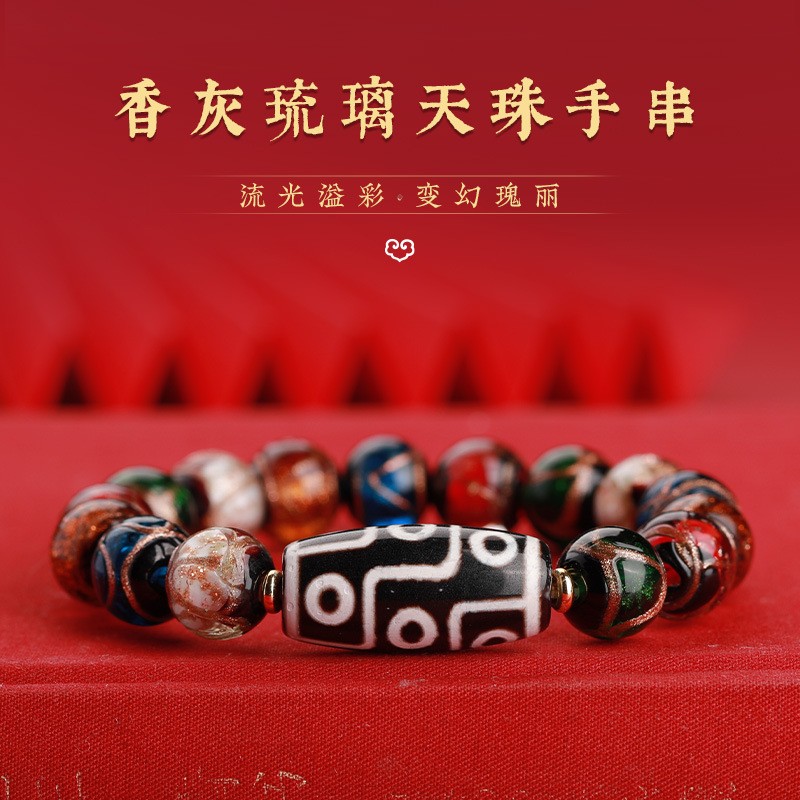 国风香灰琉璃九眼天珠本命年手串三眼天珠复古民族风男女士款手链